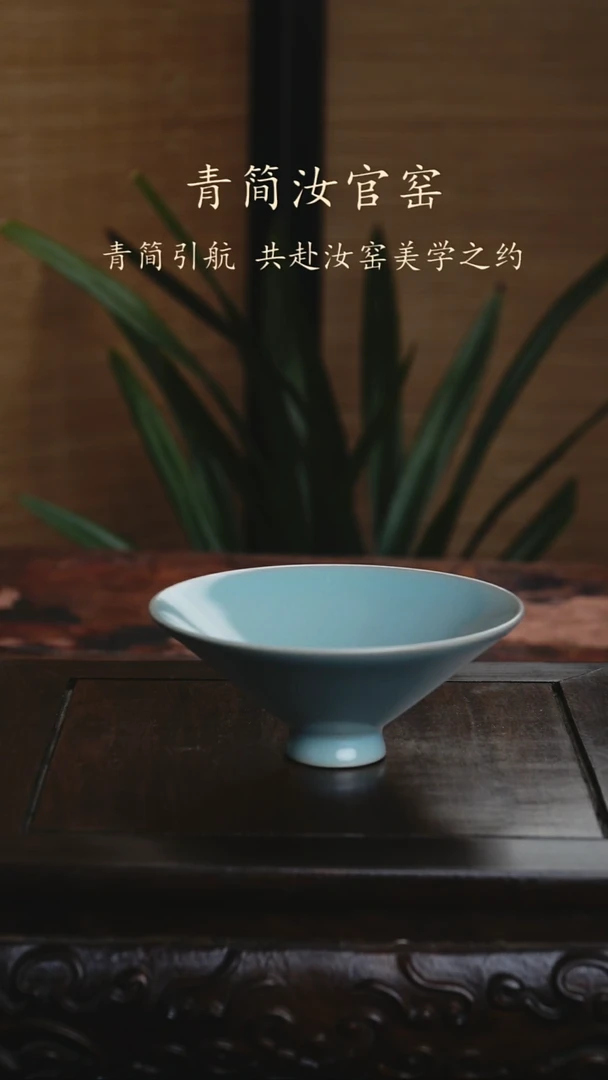 原产地原矿原釉斗笠杯