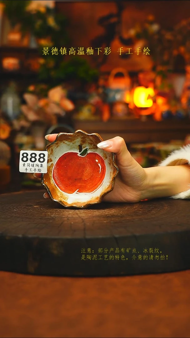 素简暖陶集手作888