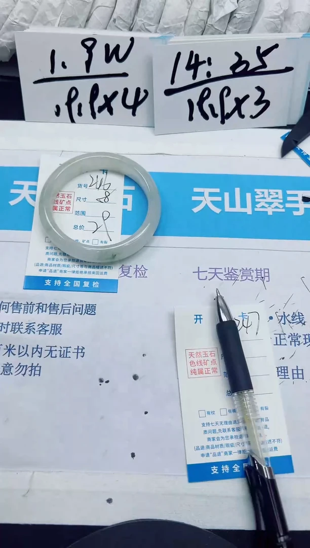 石英质玉手镯未镶嵌246/58