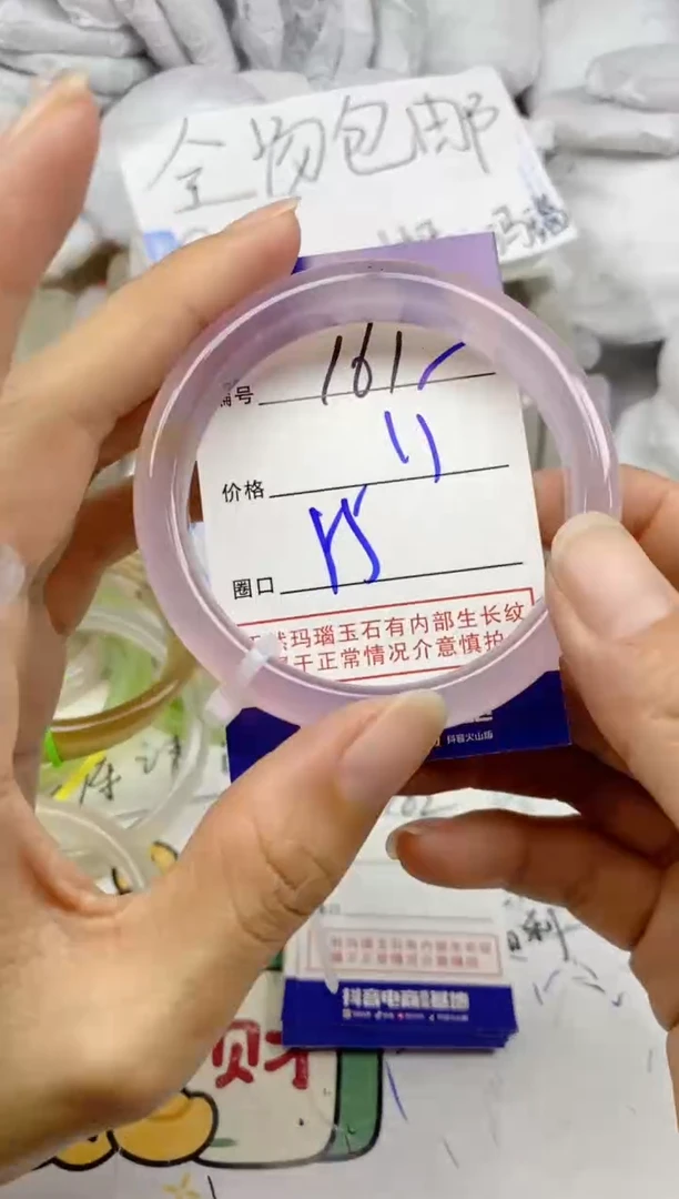 手镯玛瑙/玉髓未镶嵌161