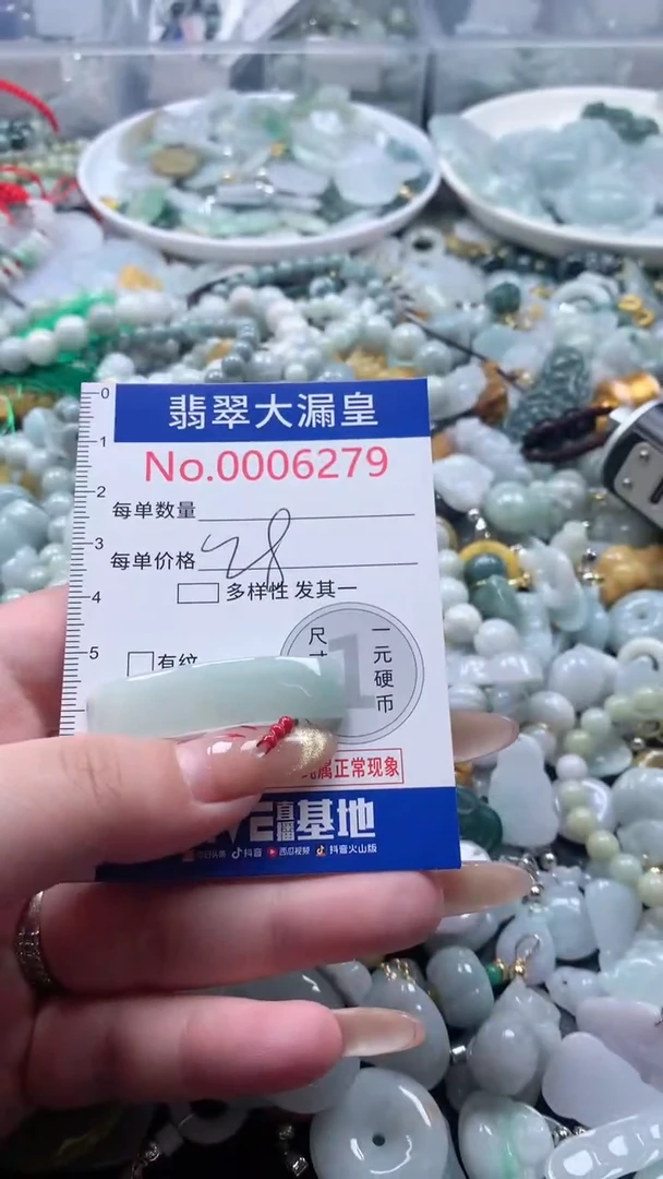 【闪购商品】翡翠吊坠(不含链)未镶嵌6279