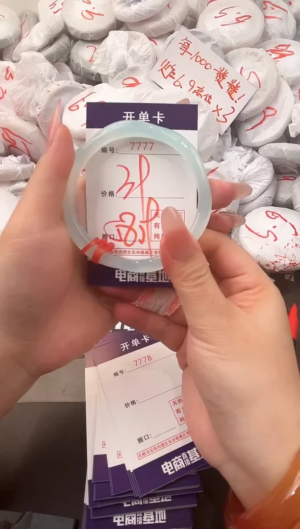 玛瑙/玉髓手镯未镶嵌7777