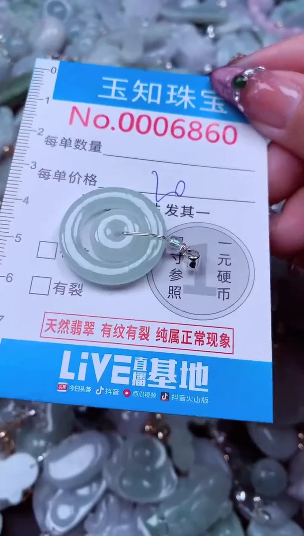 吊坠(不含链)未镶嵌翡翠6860