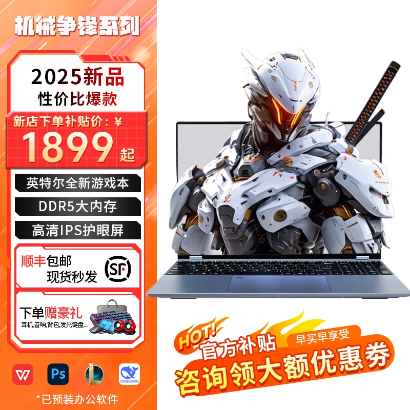 机械争锋新款独显游戏设计办公学生高性能高色域轻薄高清笔记本