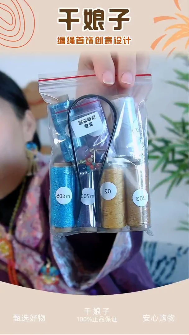 KC瑞蝶迎福材料包 千娘子手工