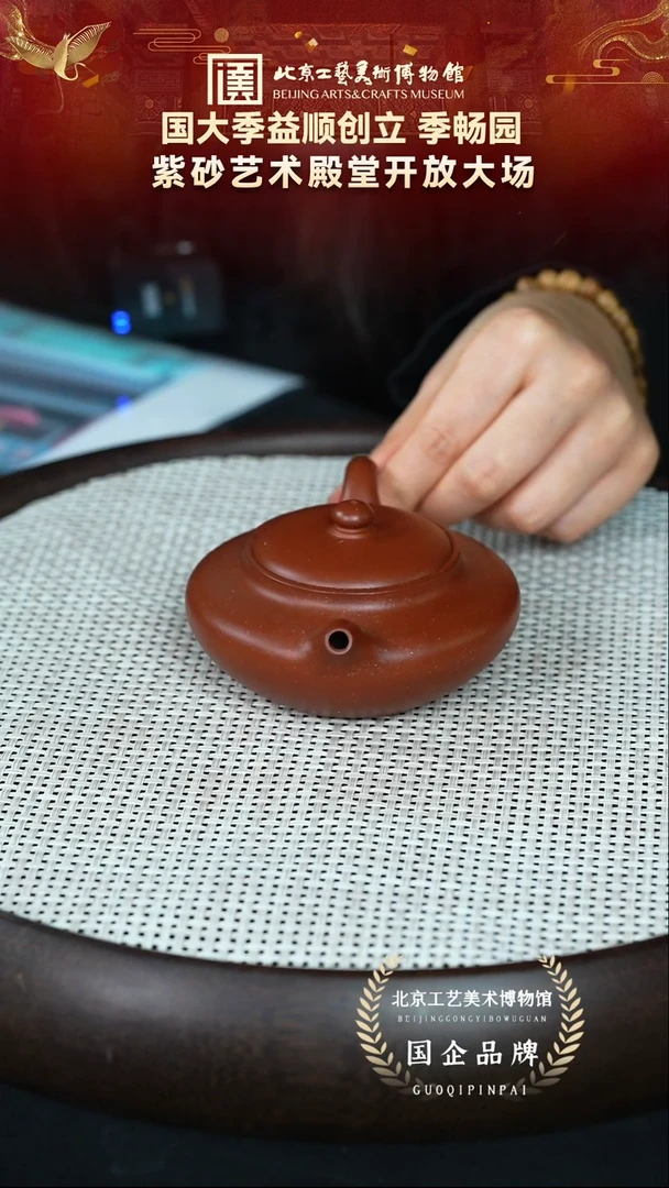 茶壶紫砂62宜兴紫砂 季畅园专场