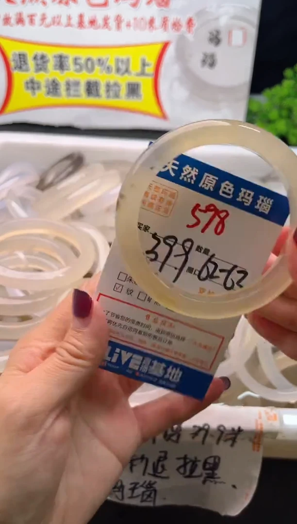 手镯玛瑙/玉髓未镶嵌598