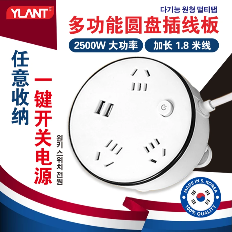 【韩系精品】多孔USB转换器充电插座插排插线板电源线家用大功率USB