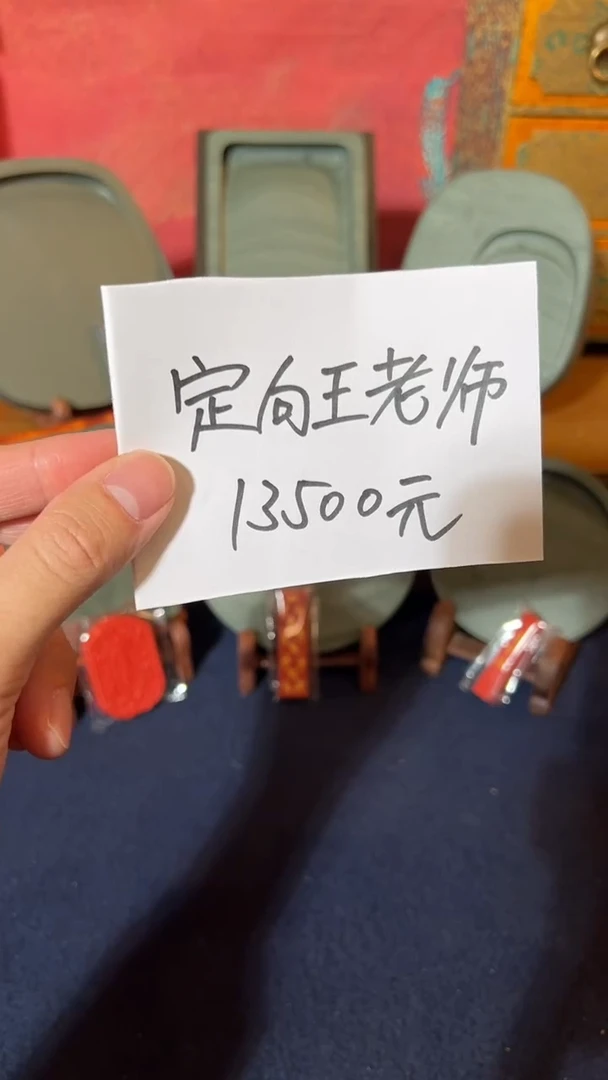 书法w***36号 定向王老师