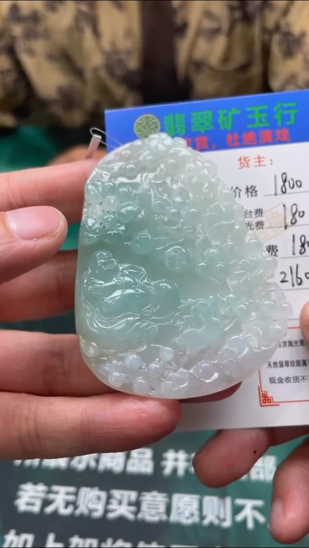 【闪购商品】定制翡翠未镶嵌毛货-不退不换-