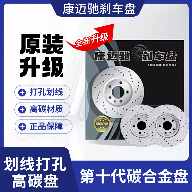 【比亚迪F0F3L3G3F6G6思锐速锐秦元唐宋唐DM/EV】刹车盘