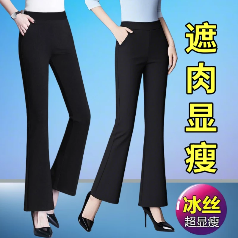 冰丝微喇裤女夏季薄款小个子垂坠感裤子女2025新款爆款显瘦九分裤