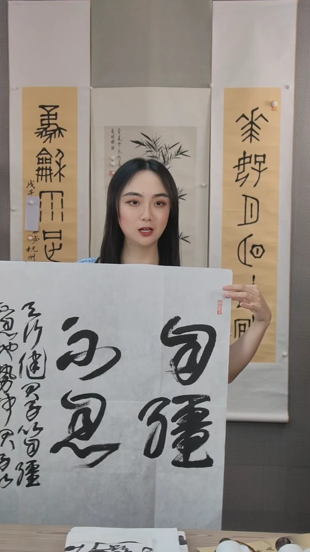 书法踏**梅王老师书法作品