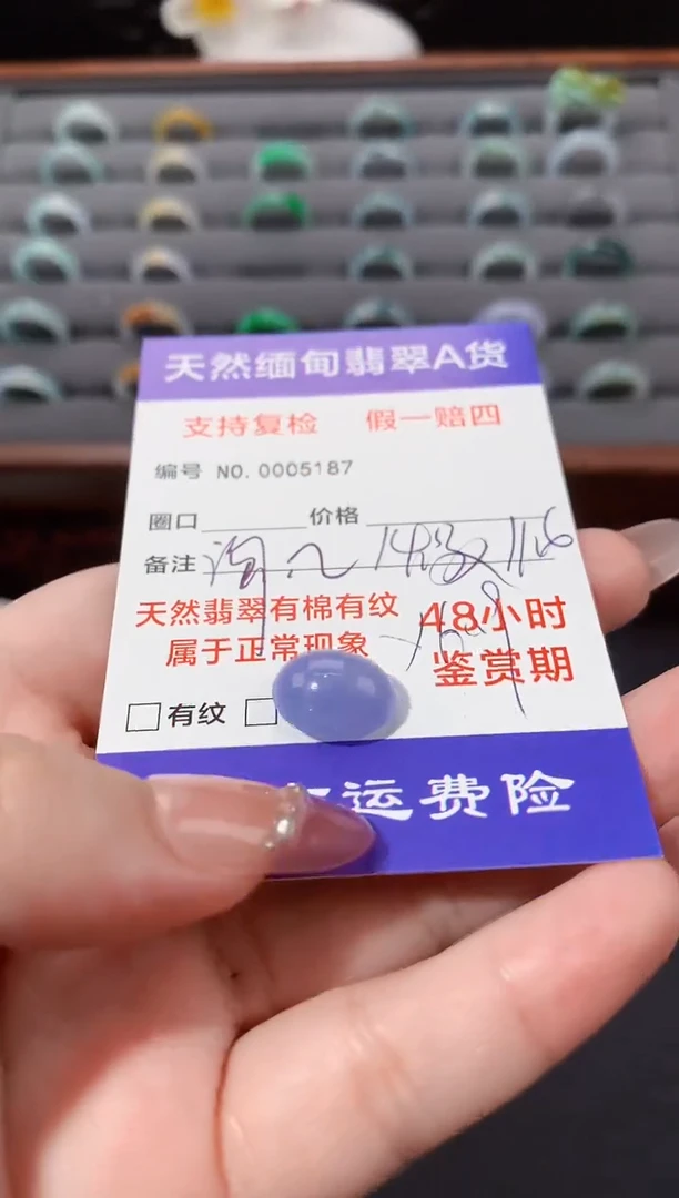 散珠翡翠淘**哦紫蛋面