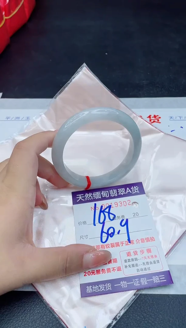 翡翠手镯未镶嵌168.000000