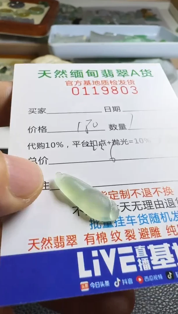 未镶嵌定制翡翠变*龙翡翠