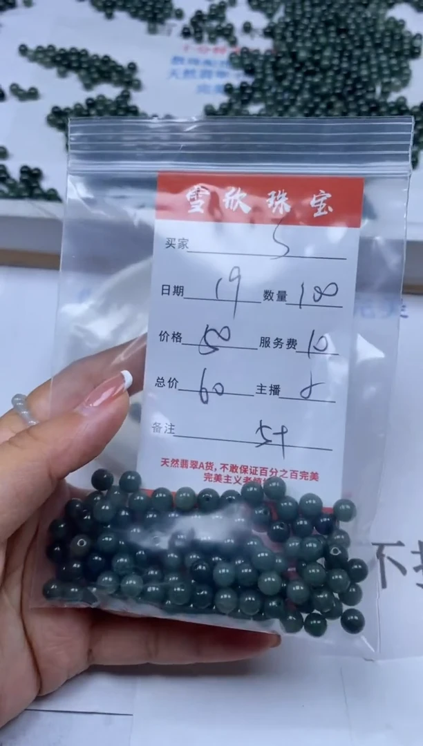 翡翠未镶嵌颈饰S****娃雪欣散珠定制diy