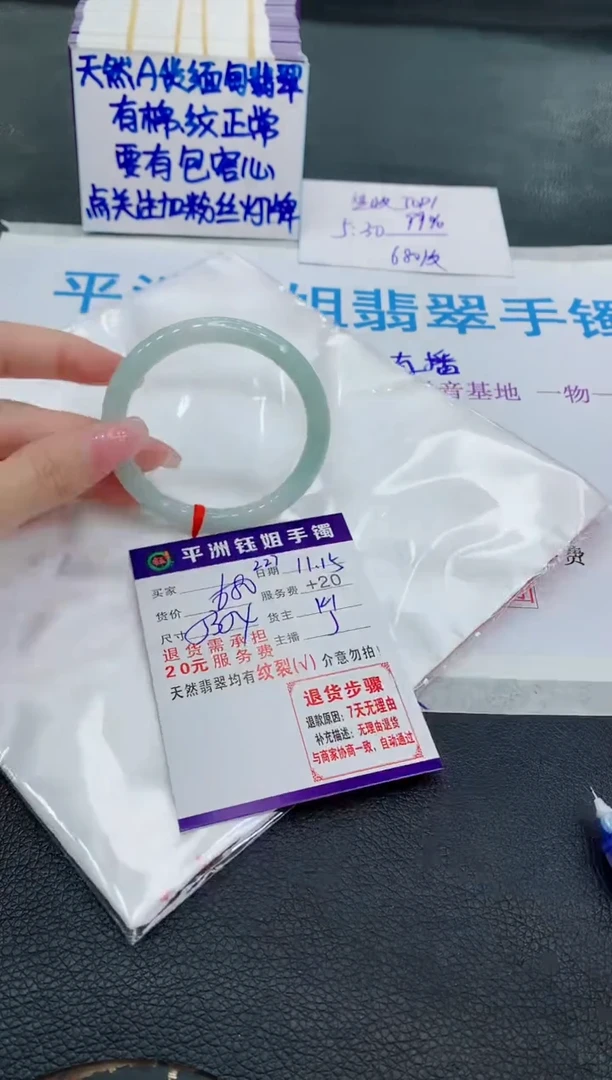 未镶嵌手镯翡翠1