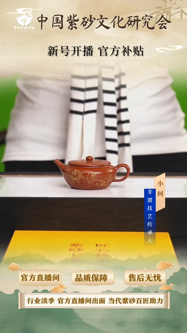 茶壶紫砂陶茶文化倪 香山朱泥100cc左右