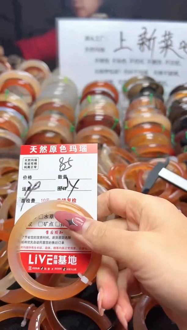 【闪购商品】玛瑙/玉髓手镯未镶嵌85