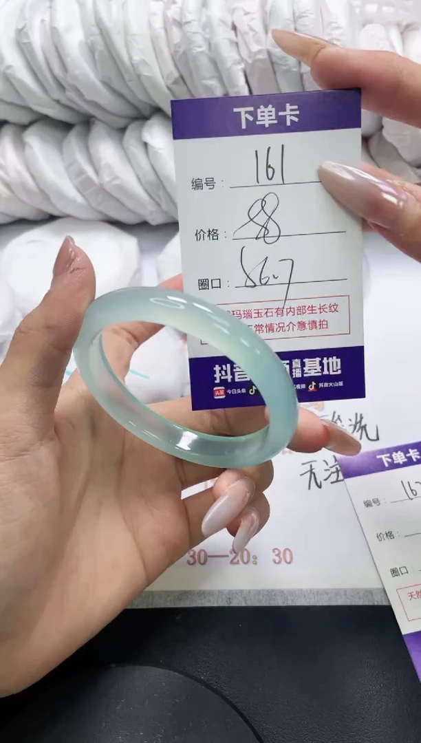 未镶嵌手镯玛瑙/玉髓161
