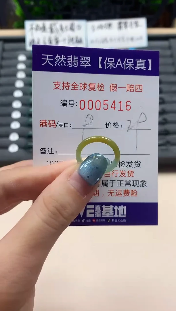 翡翠戒指未镶嵌天然005416