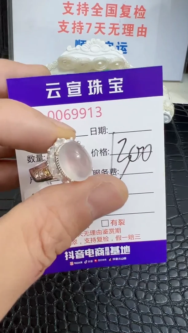 未镶嵌戒指翡翠冰****?9913