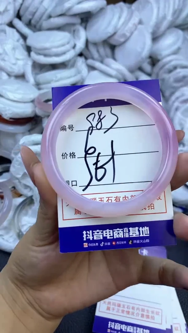 玛瑙/玉髓手镯未镶嵌983