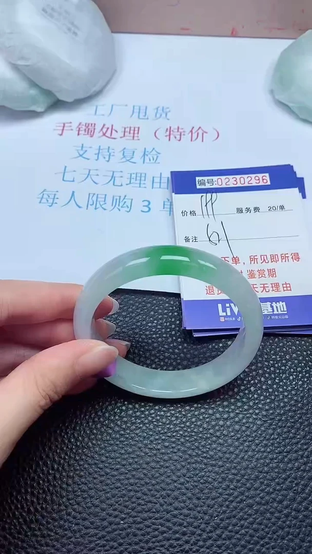 拍下以实物为准230296