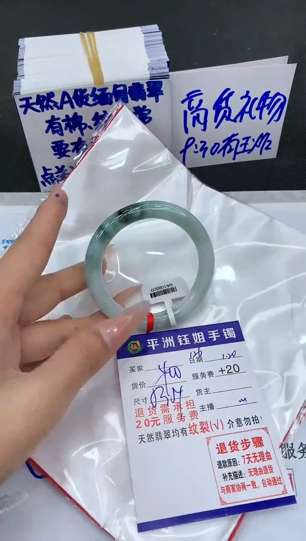 【闪购商品】翡翠手镯未镶嵌11111111111