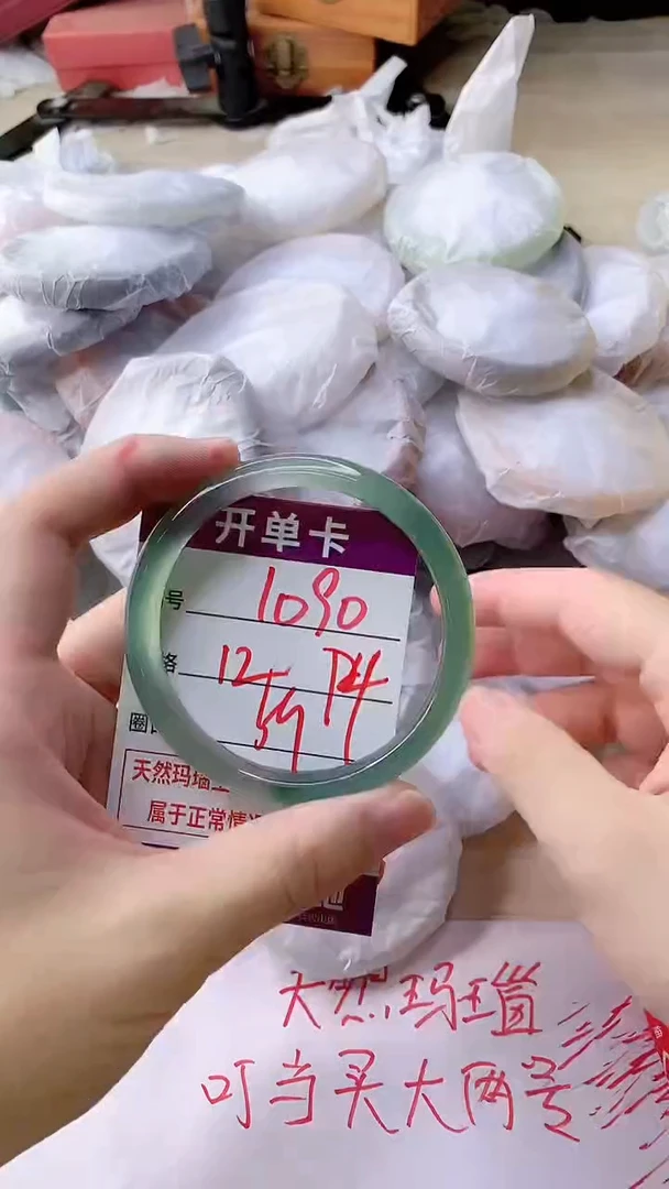 手镯玛瑙/玉髓未镶嵌1090