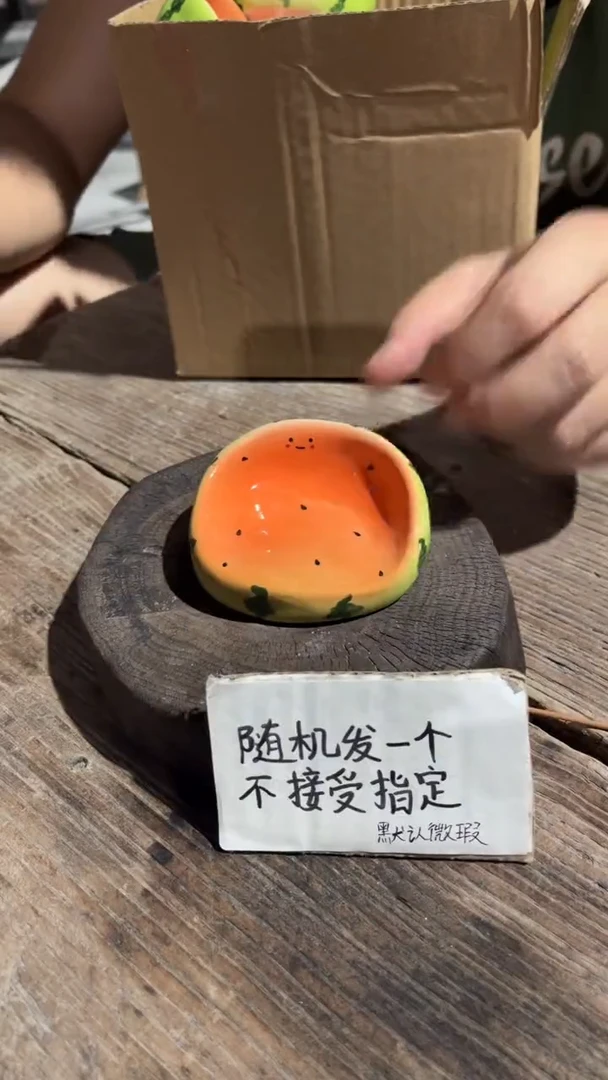 81纯手工微瑕陶瓷