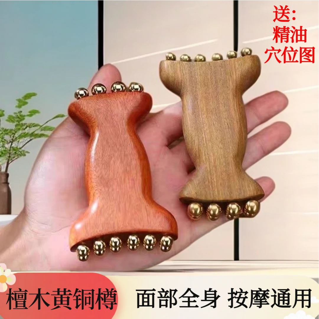 金珠樽刮痧板脸部按摩器面部疏通全身按摩法令纹苹果肌按摩下颌线