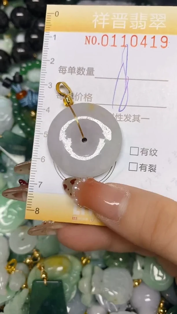 【闪购商品】翡翠颈饰未镶嵌闪购0110419