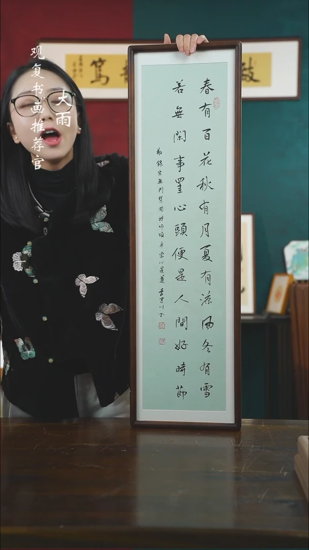 【闪购商品】书法李建川-春有百花-尺寸25*85