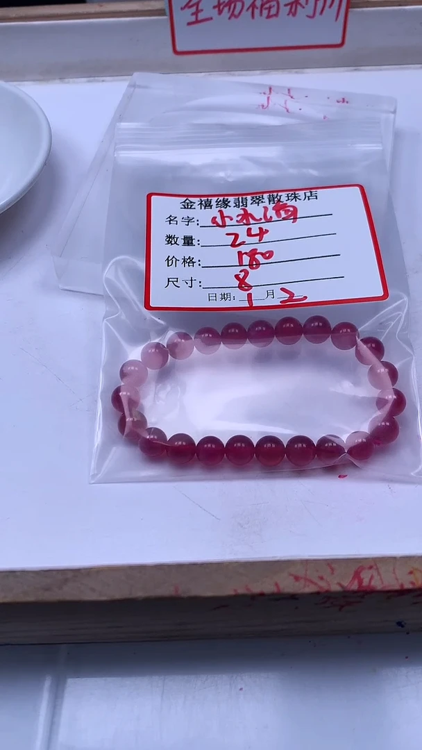 未镶嵌散珠红宝石小***?B2150 红宝石8mm