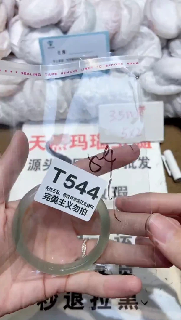 手镯玛瑙/玉髓未镶嵌54