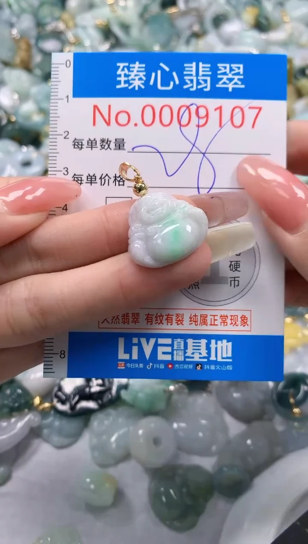 翡翠未镶嵌颈饰9107