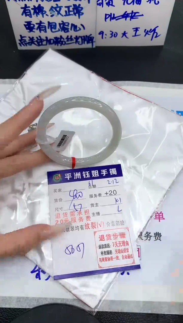 【闪购商品】翡翠手镯未镶嵌11111111111