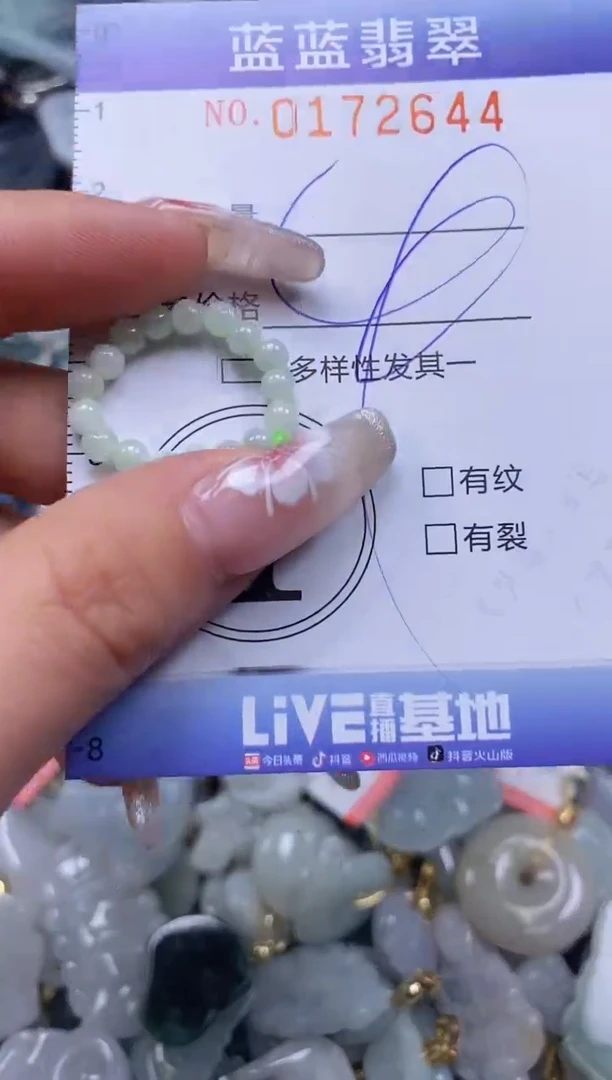 【闪购商品】翡翠颈饰未镶嵌闪购0172644