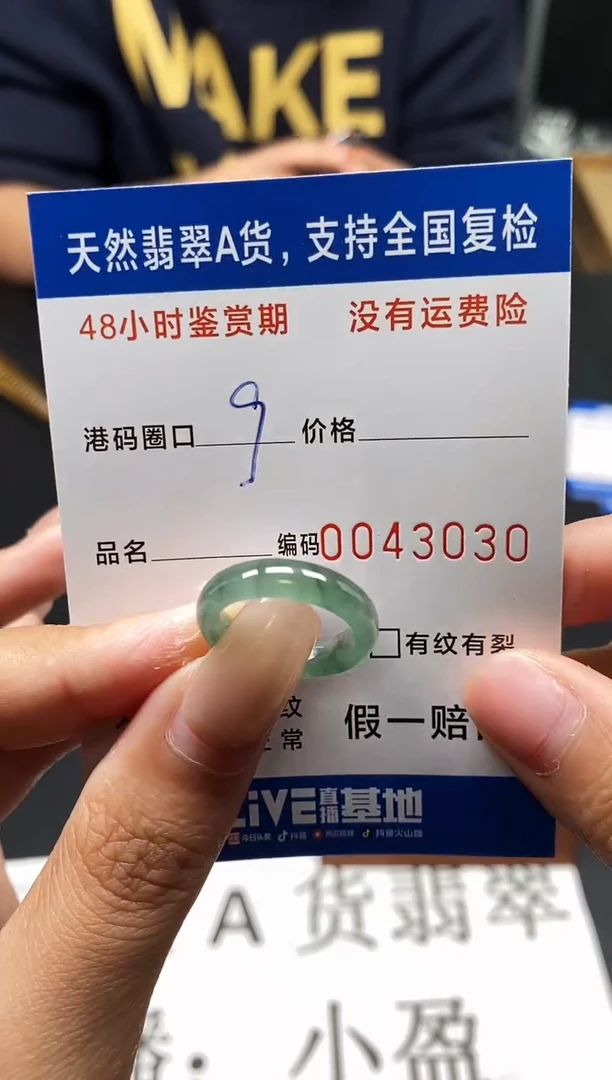 未镶嵌戒指翡翠天然A货翡翠3030