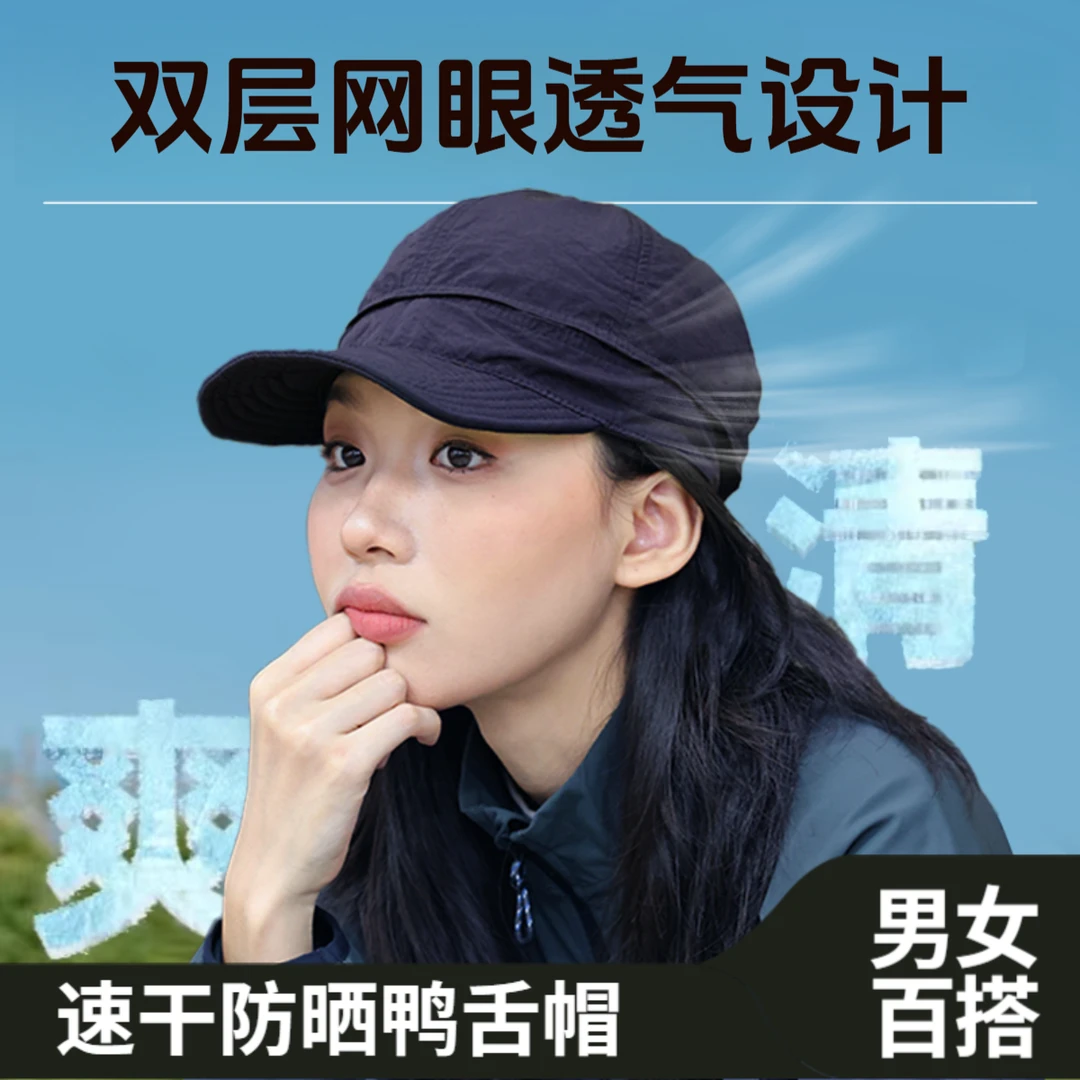 双层网眼透气棒球帽女帽子春夏显脸遮阳帽可调男士软檐休闲风轻薄