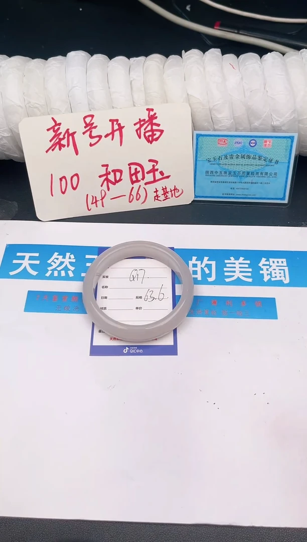 未镶嵌手镯和田玉Q17微色差