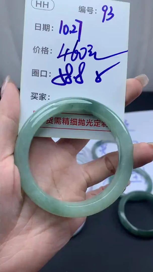 未镶嵌定制翡翠93手镯纹58.8+460元+拍一发一