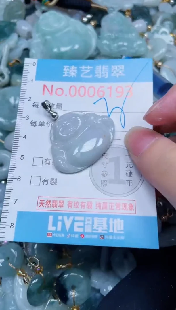 吊坠(不含链)未镶嵌翡翠6193