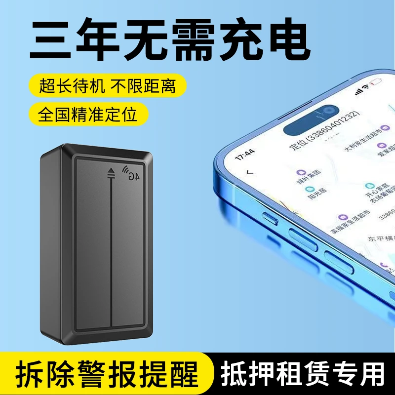 汽车防盗北斗gps定位器电动车辆专用防偷追踪订仪神器无线免安装j