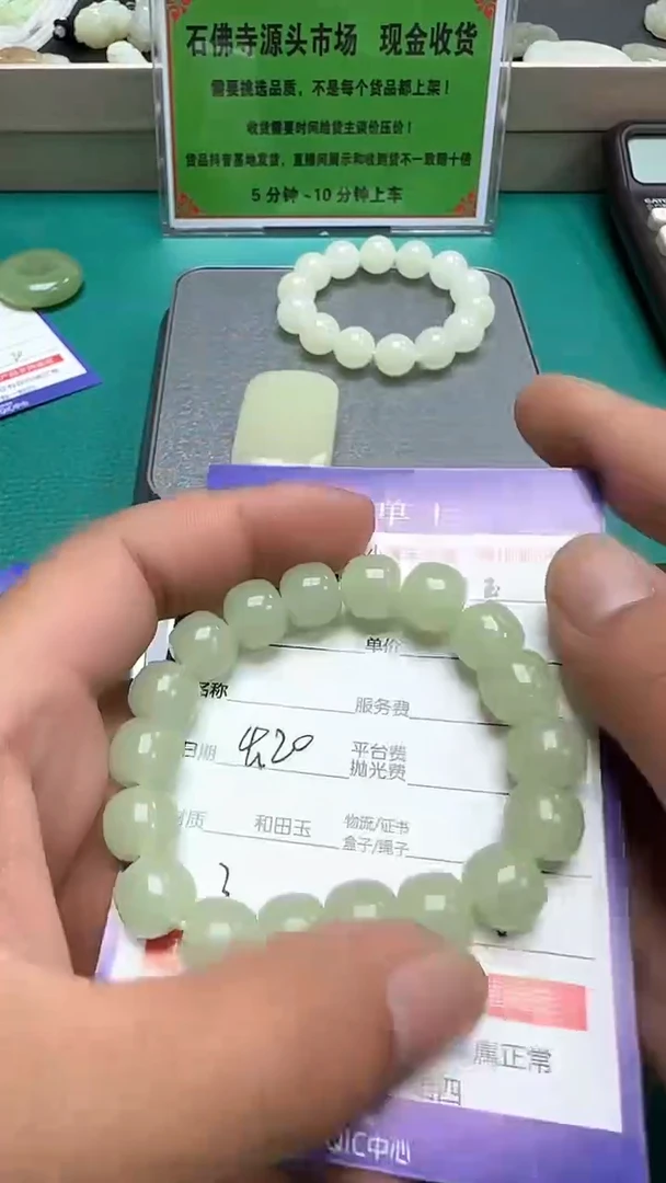 手串未镶嵌和田玉3907