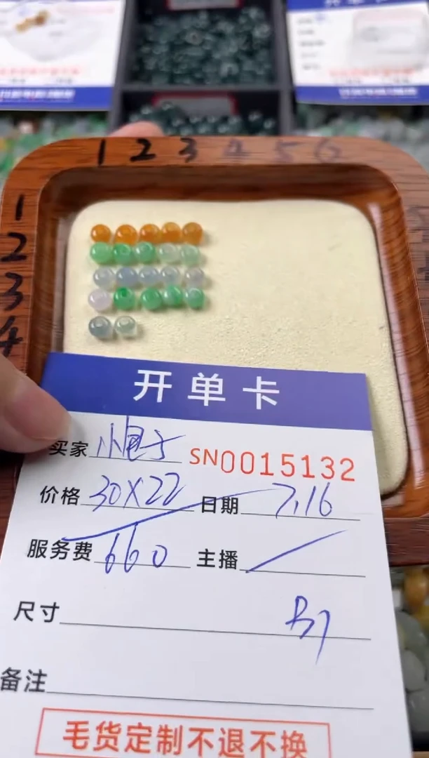 翡翠未镶嵌颈饰?****️00015132