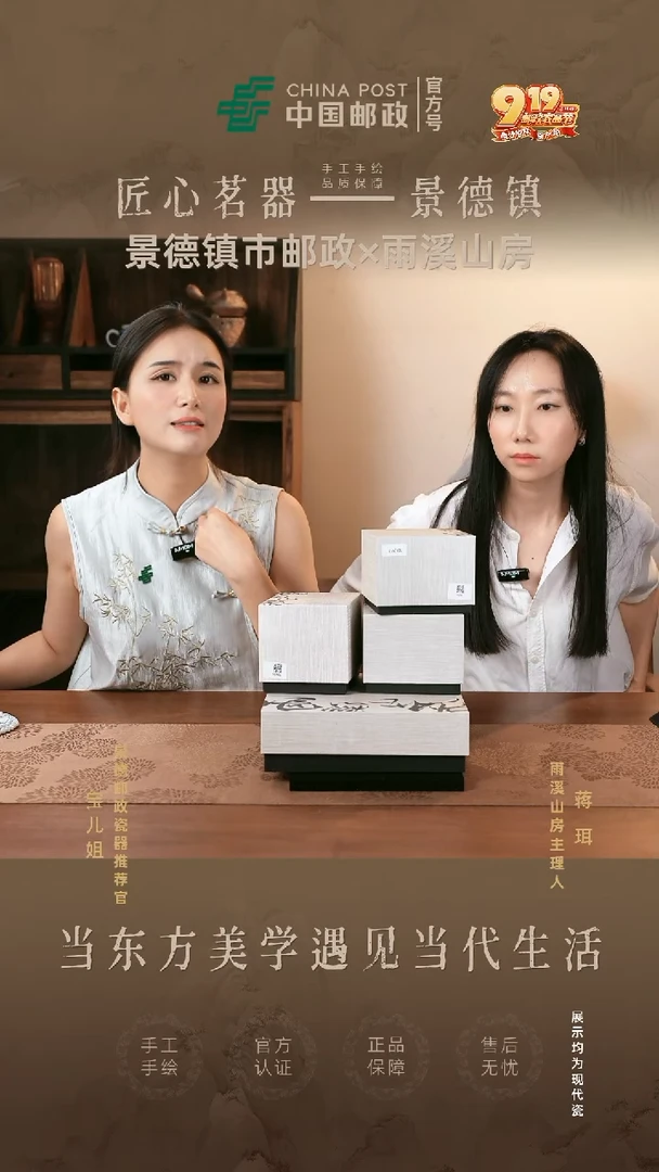 景德镇邮政专属链接@@@jd065+JD404+JD466+JD467