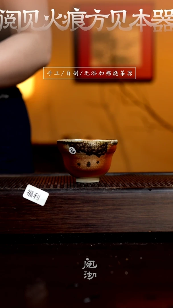 561柴烧手工杯